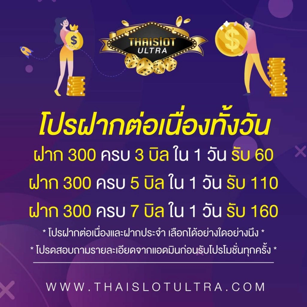 สล็อต thaislotultra 88