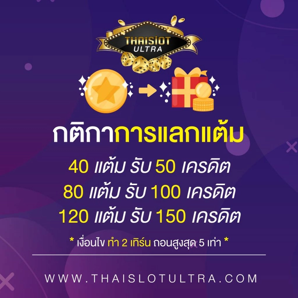 thaislotultra 88 สล็อต