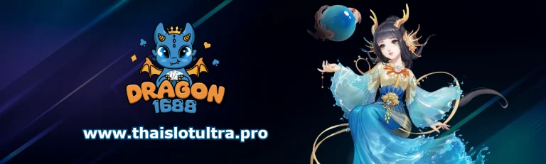 dragon1688